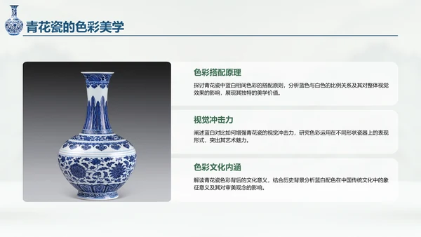 绿色复古风青花瓷主题类美学通用模板PPT