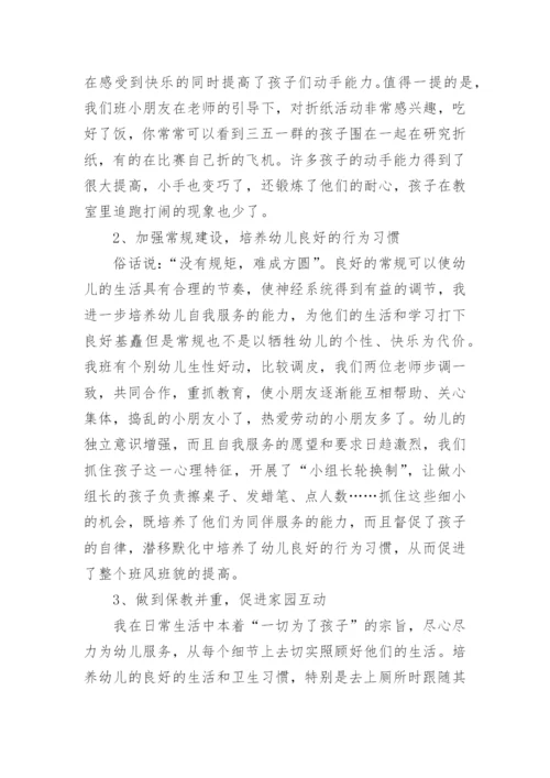 中小学教师研修总结5篇_中小学教师研修总结.docx