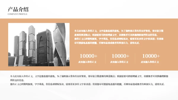 企业投标创业融资商业计划书模板