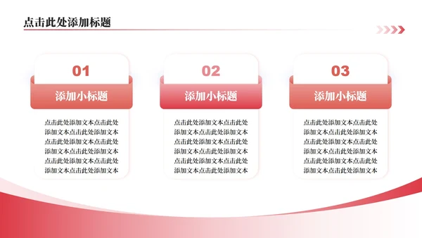 粉色小清新风桃花主题教师节诗朗诵活动PPT模板