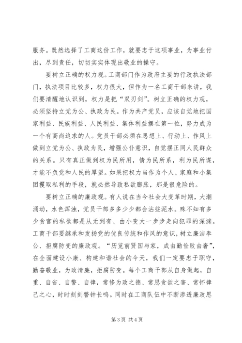 学习中纪委第七次会议精神心得体会.docx