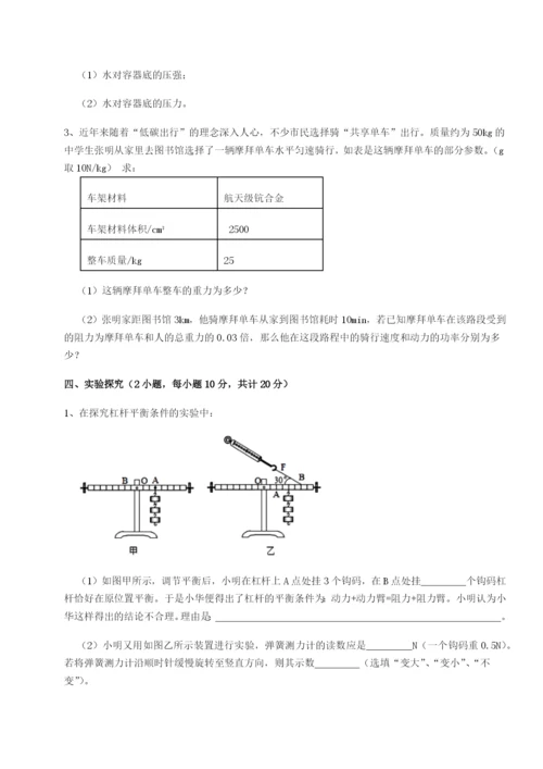 强化训练河南开封市金明中学物理八年级下册期末考试单元测评试题（解析版）.docx