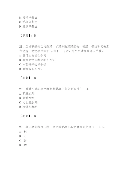 2024年一级建造师之一建建筑工程实务题库附答案（综合卷）.docx