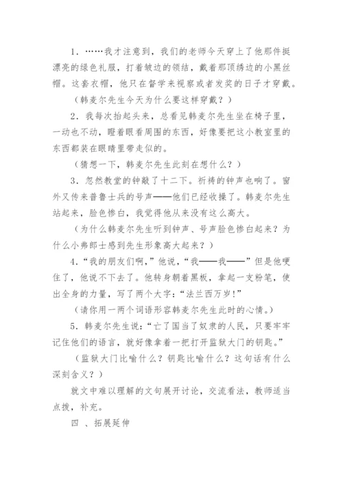 说课稿_44.docx