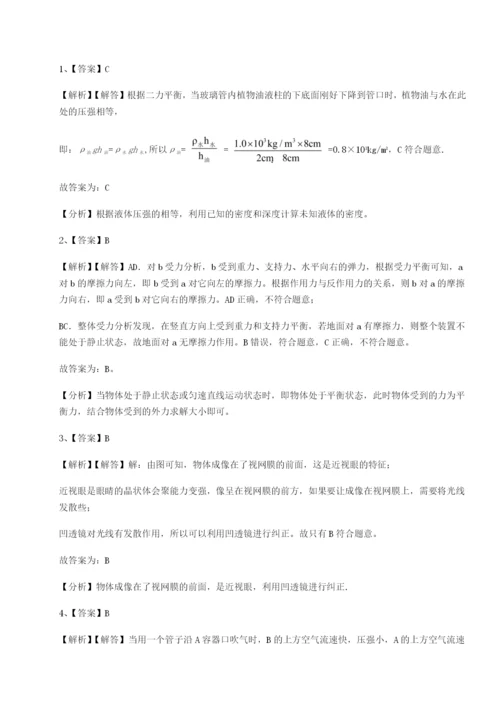 滚动提升练习四川遂宁市第二中学校物理八年级下册期末考试专题练习试卷（解析版）.docx