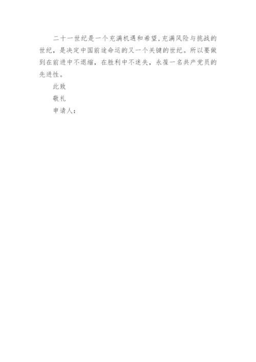 预备党员半年小结.docx