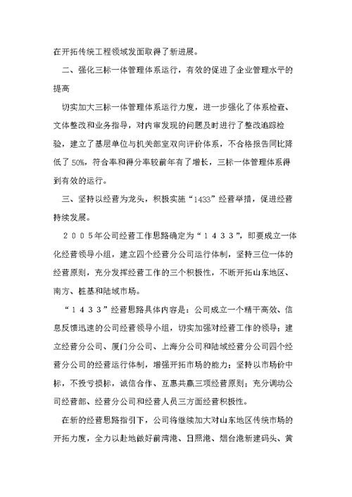 大学生实习报告-(共5页)