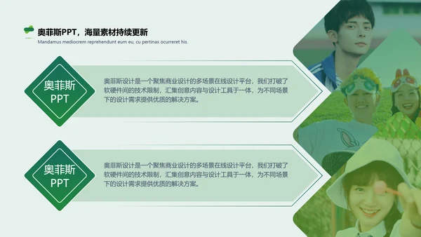 绿色简约社团活动PPT