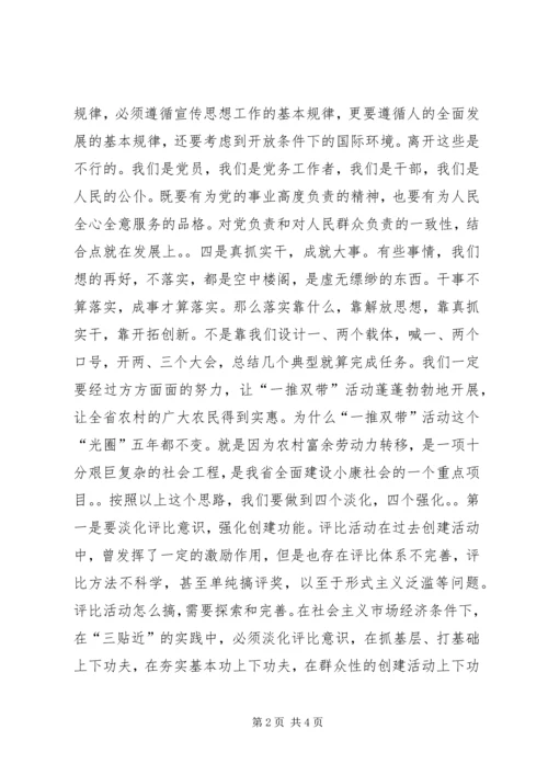 区领导安全咨询日讲话稿精编.docx