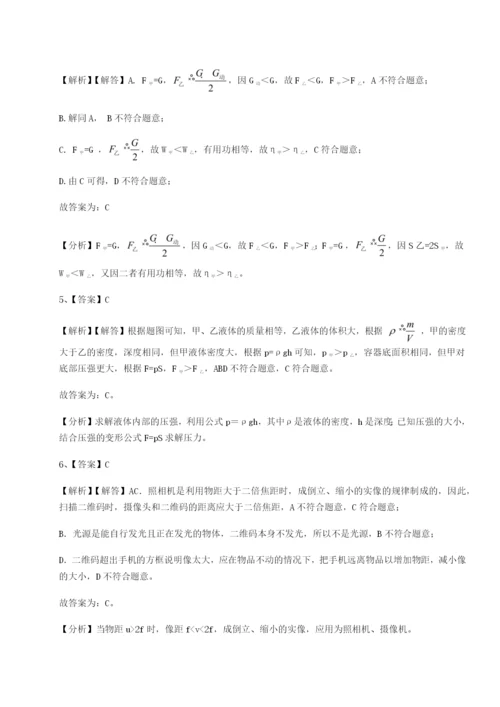 强化训练山西太原市外国语学校物理八年级下册期末考试同步练习试题（含答案解析）.docx