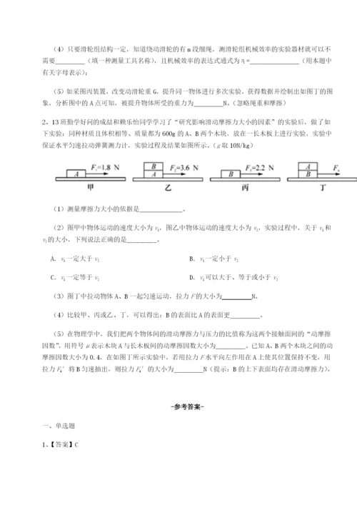 强化训练山西太原市育英中学物理八年级下册期末考试达标测试练习题（含答案详解）.docx