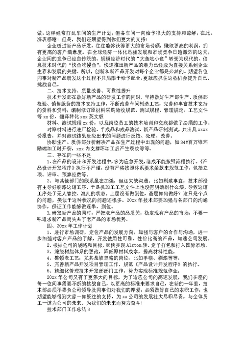 幼儿教学工作总结4篇 2