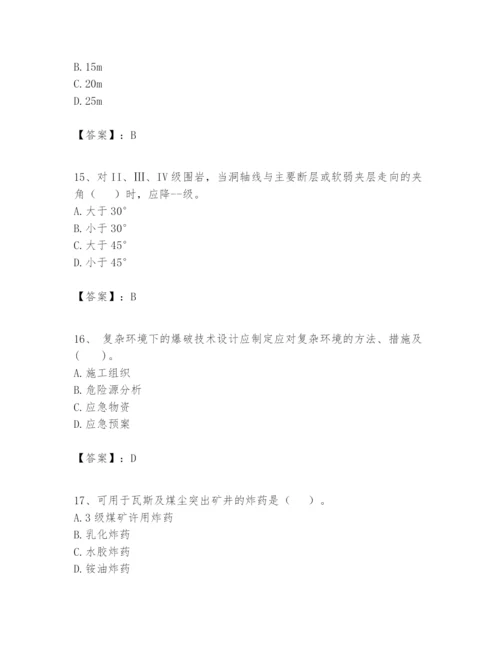 2024年一级建造师之一建矿业工程实务题库【名师系列】.docx