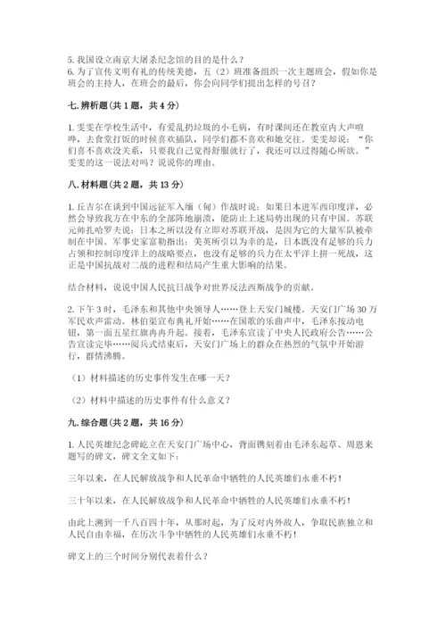 部编版五年级下册道德与法治期末测试卷附答案【a卷】.docx