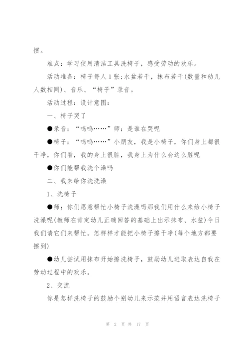 幼儿园教学活动设计方案5篇.docx