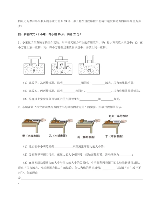 小卷练透黑龙江七台河勃利县物理八年级下册期末考试同步训练练习题（含答案详解）.docx