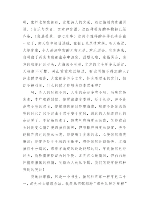 《滕王阁序》原文.docx