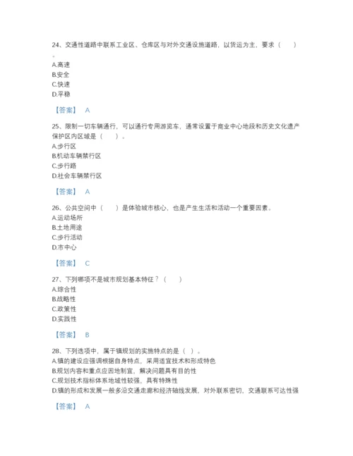 2022年山东省注册城乡规划师之城乡规划原理提升试题库完整答案.docx