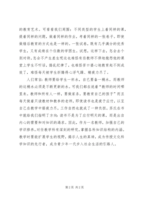 学习建议心得体会 (4).docx