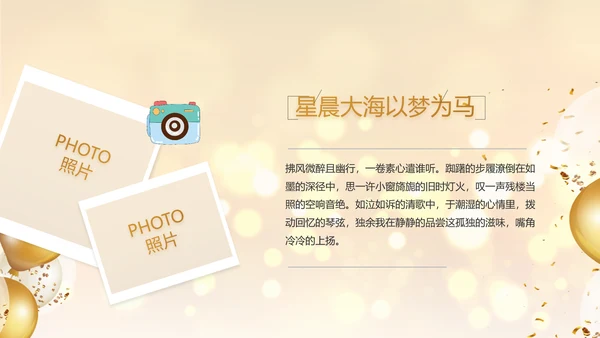 金色梦幻毕业典礼通用动态PPT