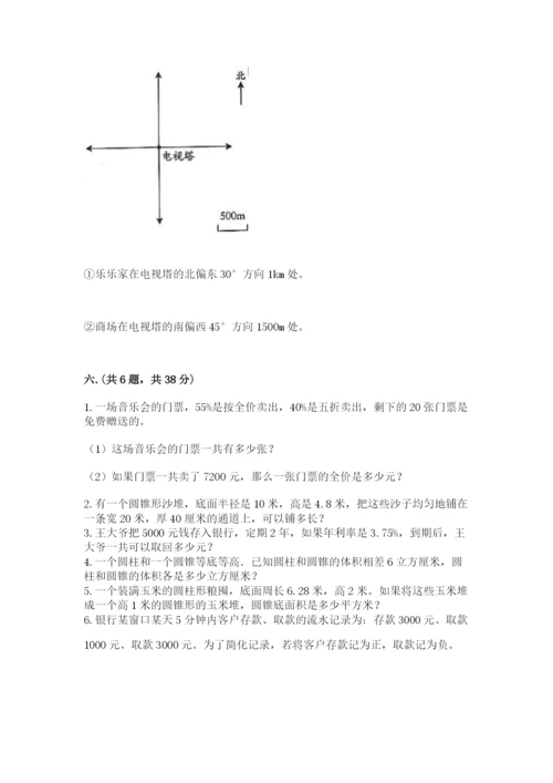 贵州省【小升初】2023年小升初数学试卷含答案（名师推荐）.docx