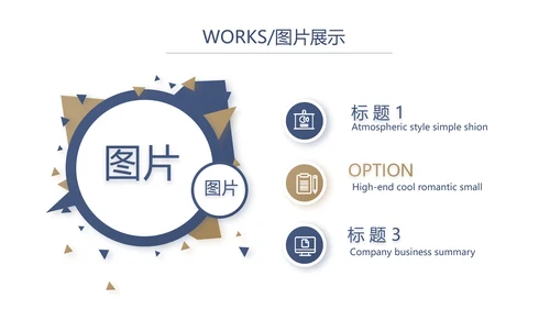 蓝色大气企业公司宣传简介产品介绍动态PPT