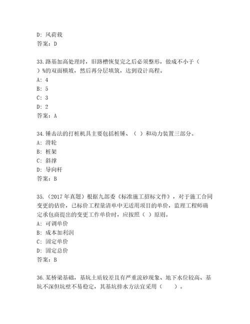 优选建筑师二级考试优选题库带答案（巩固）