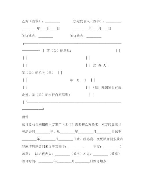 2023年职工劳动合同书2).docx