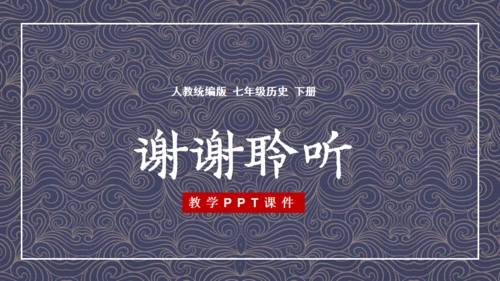 《宋代经济的发展》初中历史课教学通用PPT课件