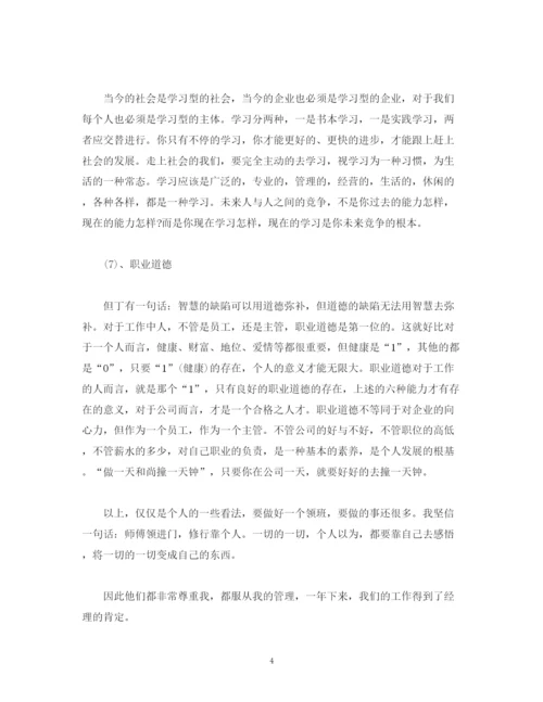 精编之工作总结收银员领班个人年终工作总结报告范文.docx