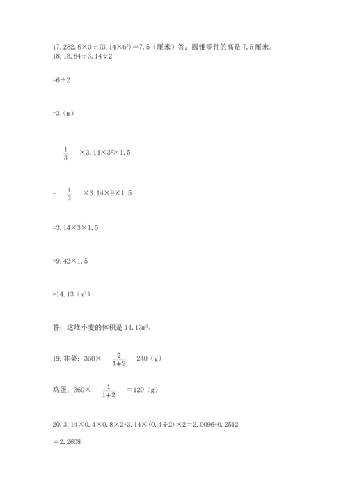 六年级小升初数学应用题50道及完整答案【考点梳理】.docx