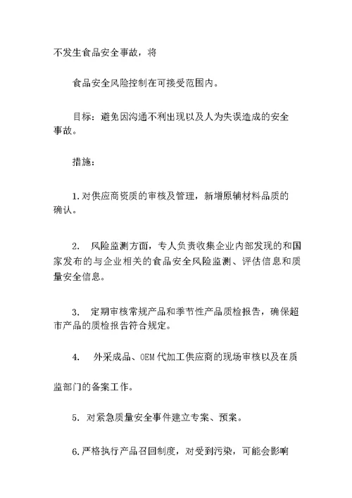 XX年QC工作计划