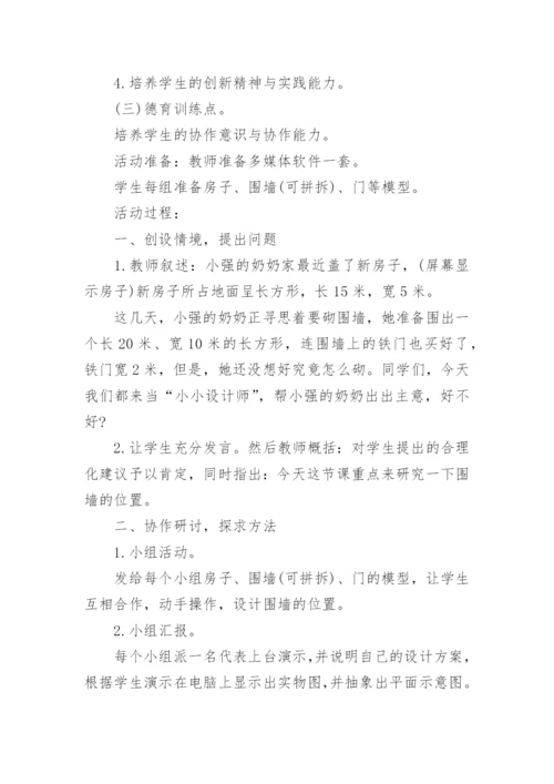 数学实践活动方案.docx