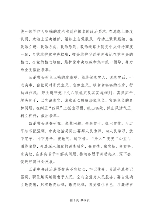 基层党组织学习十九大全面从严治党心得体会 (2).docx