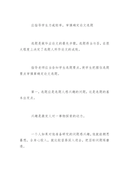 法学论文中期答辩ppt.docx