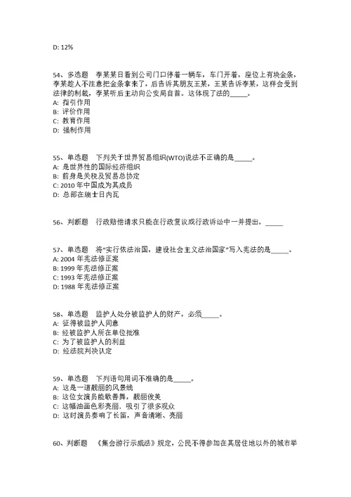 2021年10月河南南阳市唐河县事业单位招才引智 （第1号）强化练习题(答案解析附后）