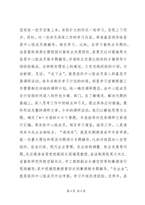 全市检查县委中心组学习时的汇报.docx