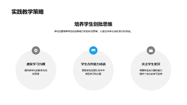 四年级成长共育策略