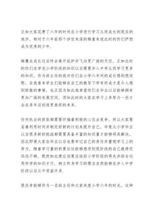初中毕业班科任老师会上个人发言稿5篇.docx