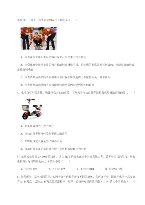 基础强化广东江门市第二中学物理八年级下册期末考试定向攻克练习题.docx