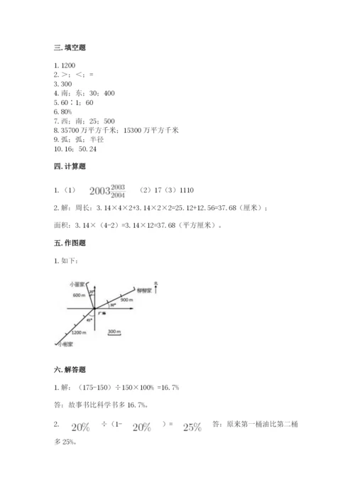 2022六年级上册数学期末考试试卷含答案（能力提升）.docx