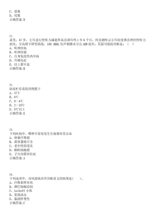 2022年04月云南省文山市妇幼保健生育服务中心公开招聘11名参考题库含答案解析0