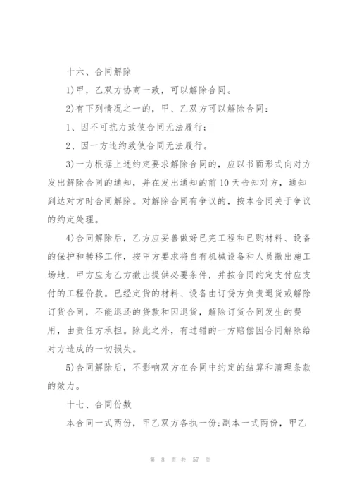 2022工程承包合同.docx