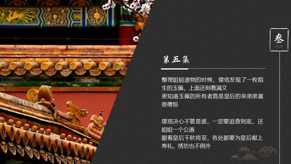 故宫那些事太和殿中国风通用PPT模板