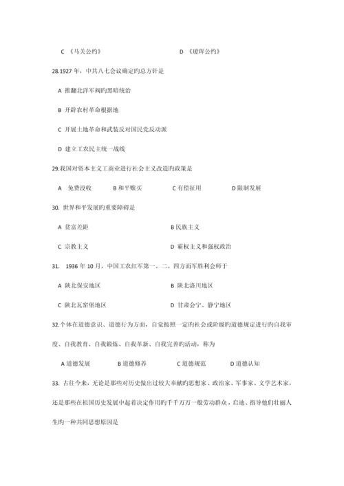 2023年甘肃名下基层考试三支一扶考试进村进社考试公共基础真题模拟试卷.docx
