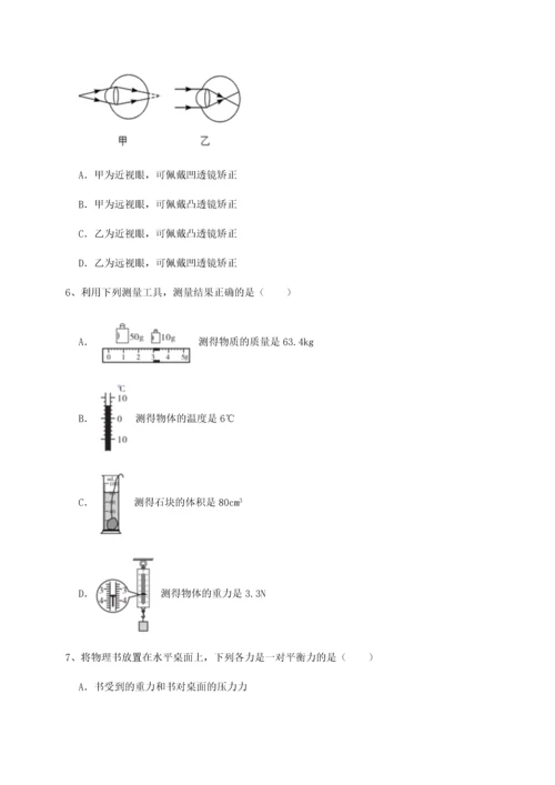 第二次月考滚动检测卷-重庆市兴龙湖中学物理八年级下册期末考试综合训练A卷（详解版）.docx