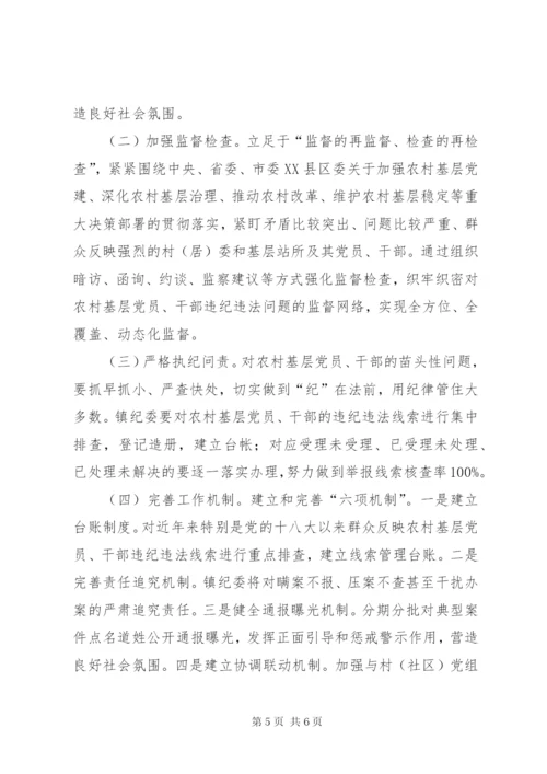 最新精编之干部违纪违法排查工作方案.docx