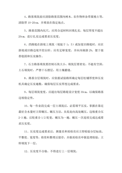 高速公路施工工艺流程模板.docx