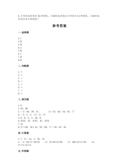 小学二年级上册数学期中测试卷带答案（巩固）.docx