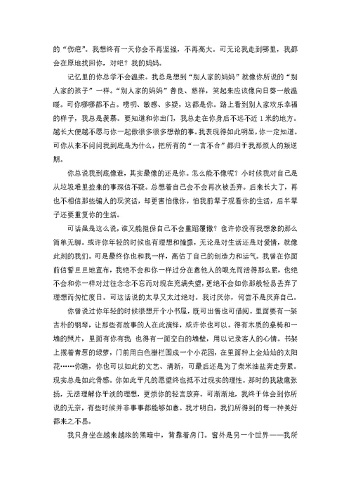 有关四年级期中考试作文三篇
